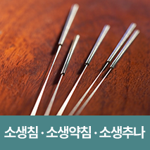 중풍후재활치료